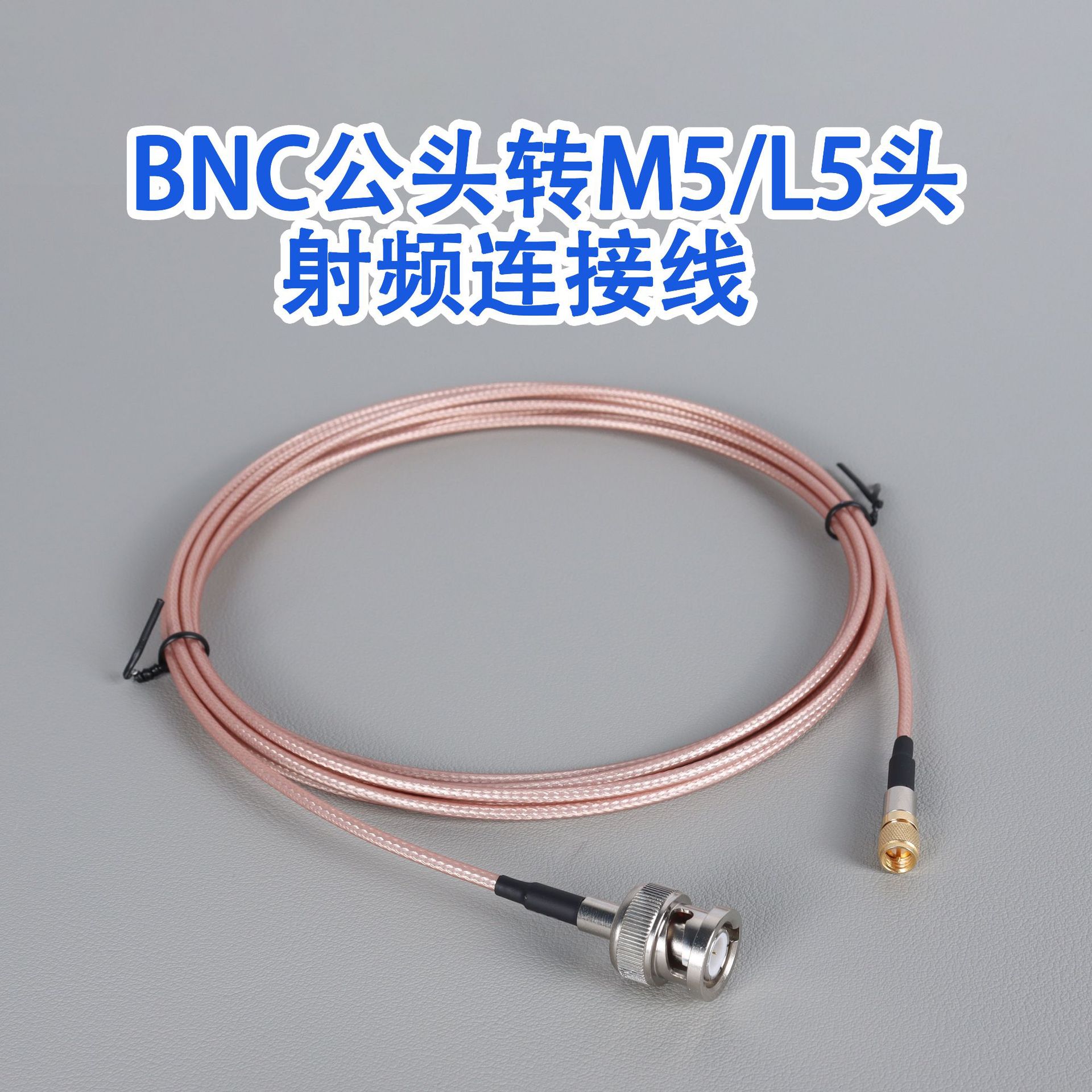 BNC公转M5/L5探头RG316纯铜镀银耐高温低损耗射频同轴转接馈线