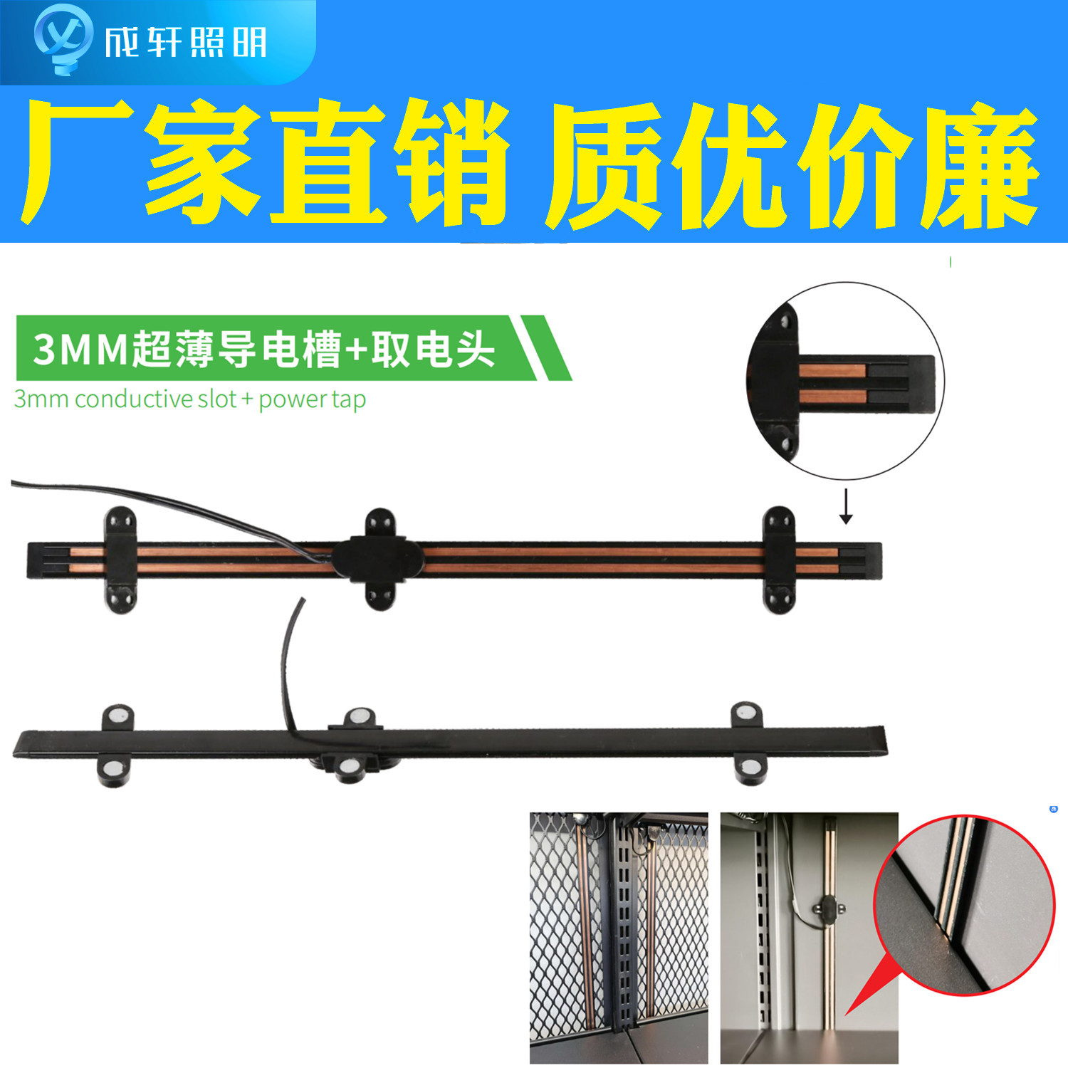 3MM超薄导电槽展柜货架轨道移动LED灯条导轨铜条层板灯灯带插槽