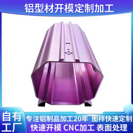 铝材CNC机加工户外电源箱电源盒铝合金型材外壳铝壳开模加工定做