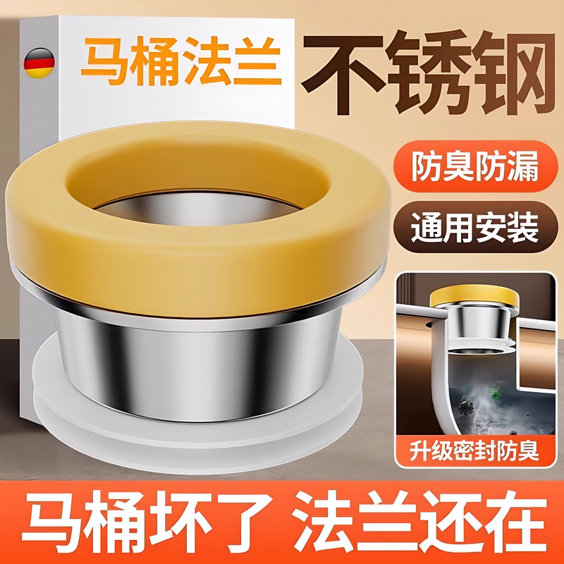 Stainless Steel Toilet Flange Sealing Ring Anti-Odor Anti-Backflow Accessories Toilet Base Leak-Proof Universal Rubber Ring Installation