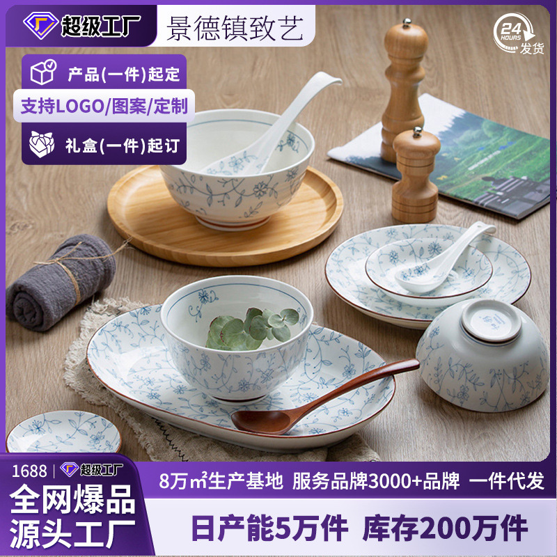 Hexai Ceramic Bowl Household Underglaze Color Jingdezhen Nordic Tableware Rice Bowl Noodle Bowl Soup Bowl Dishes suit