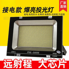 led工地照明灯射灯防水工地探照灯超亮户外厂房家用车间投光灯