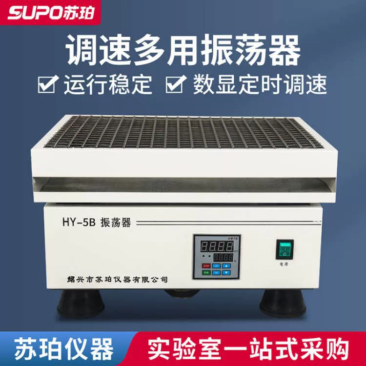 Subper HY-2/4 многоцелевой возвратно-поступательный генератор с регулируемой скоростью, лабораторный горизонтальный возвратно-поступательный шейкер