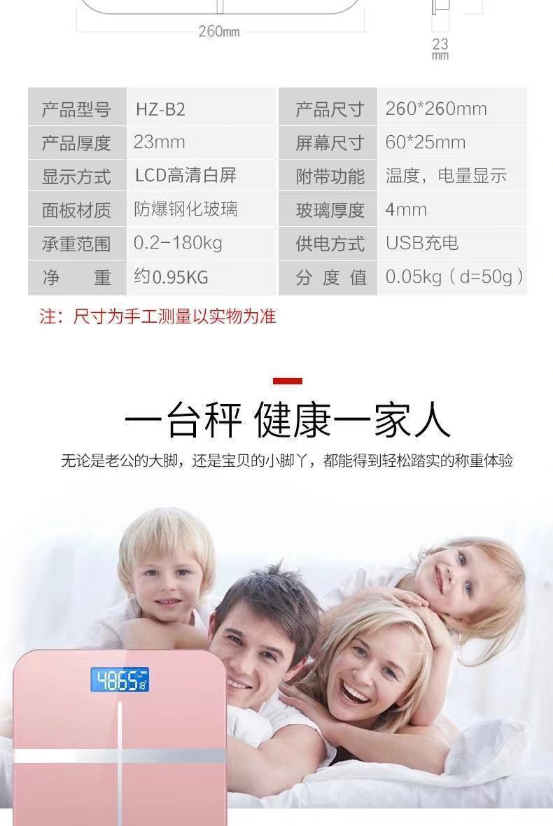 Smart home body fat scale rechargeable adult Bluetooth scale human body scale small accurate electronic scale weight scale