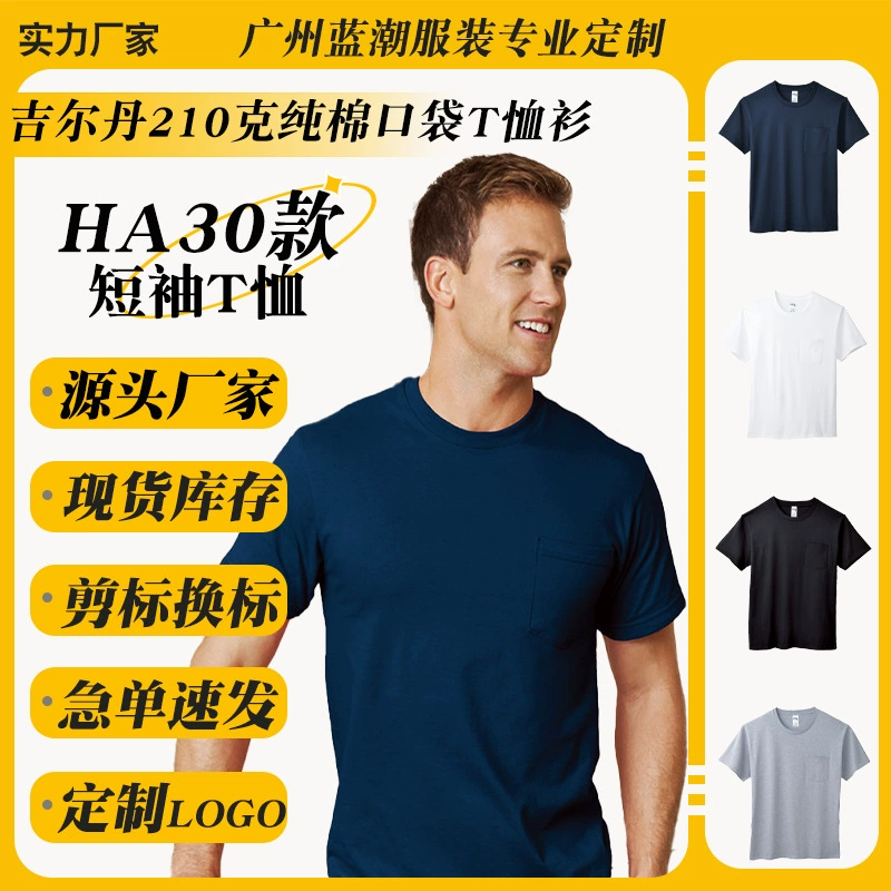 Gildan HA30 хлопок карман с круглым вырезом 210 г футболка с короткими рукавами с логотипом групповая рекламная рубашка оптом