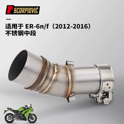 Motorcycle Exhaust Pipe Suitable Motorcycle exhaust pipe - er6nz650ninja650-stainless-steel-middle-section