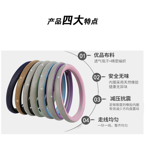 Wholesale New Car Steering Wheel Cover Cross-border Summer Cute Women's Diamond Embedded Steering Wheel Cover Full Diamond White Diamond Steering Wheel Cover