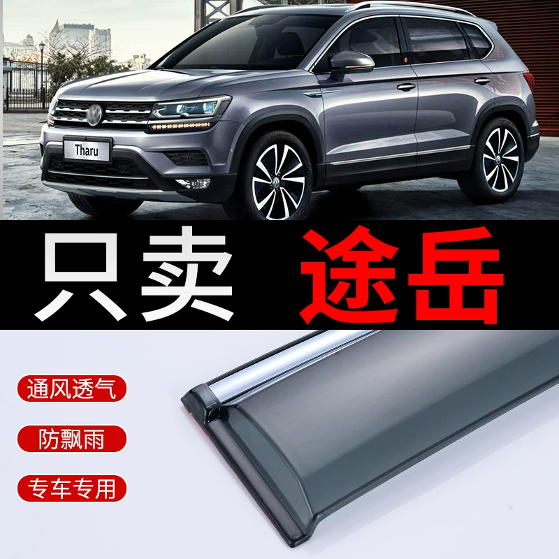 Вкладыш-варьёр дождя и зонтик для автомобиля Volkswagen Tuyue, панели света окна 23 моделей 2023 года, защита дождём Tuyue новый дождевой щиток для окна автомобиля