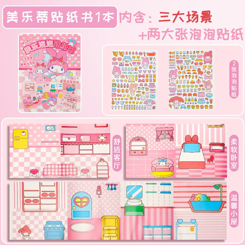 Стикеры-смесь серии Sanrio для тихой книги, милые и свежие студенческие карикатуры, замена наклейкам из шести сцен