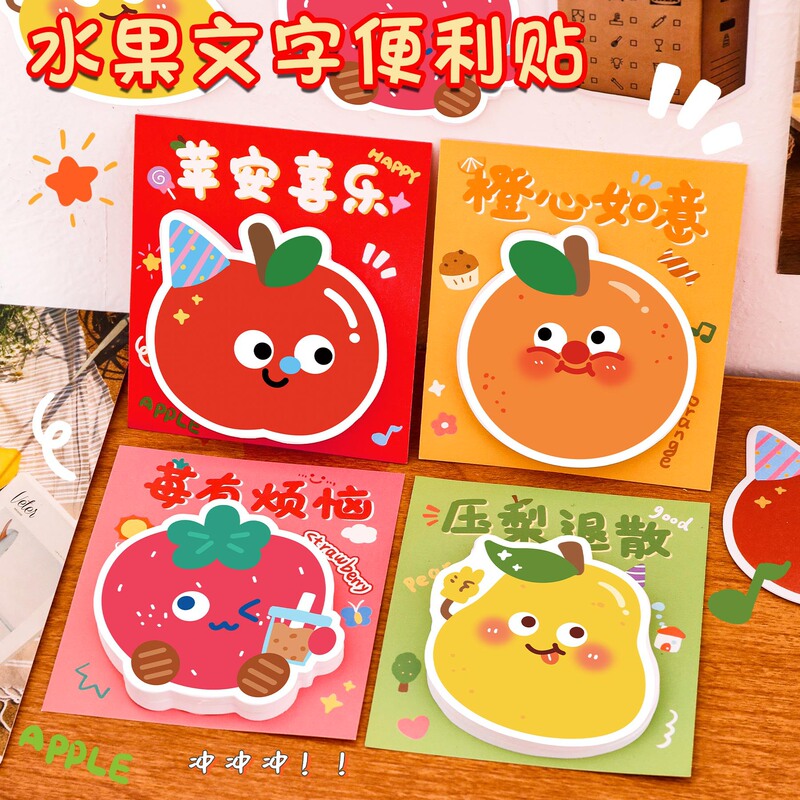 Ins Inspirational Fruit Text Sticky Note Cartoon High-Looking Message Note N Times Cute Stationery Note Pad Ins Inspirational Fruit Text Sticky Note Cartoon High-Looking Message Note N Times Cute Stationery Note Pad