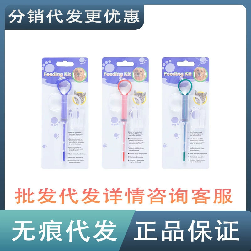 Модернизированная версия устройства для кормления домашних животных для кошек и собак, влажная и сухая кормушка для лекарств нажимного типа, удобная кормушка для доставки.