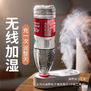 Air-Conditioned Room Humidifier Small Mini Bedroom Large Capacity Household Air Hydration Spray Wireless Air Purifier