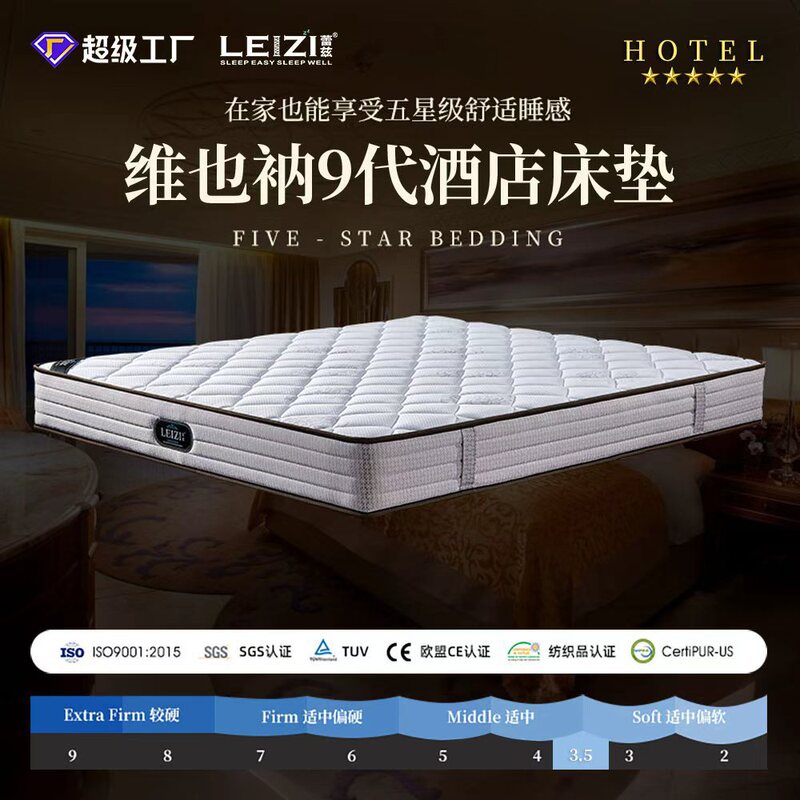 Vienna Hotel 9Th Generation Same Mattress Independent Tube Skin-Friendly Hydrophilic Cotton Pressure-Relieving Five-Star Hotel B&B Mattress