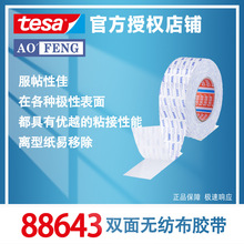 ��ɯtesa88643�p��o�����z����ƿ������ճ���ޣ�ë���N��