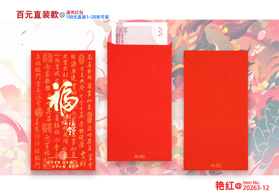 详情 20263-12 艳红.jpg