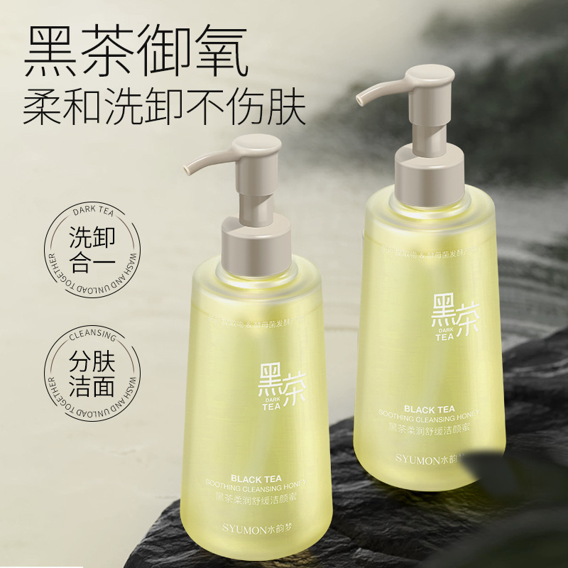 Shuiyunmeng 紅茶なだめるクレンジングハニー スリーインワン メイク落としオイル メイク落としウォーター プレスボトル クレンジングミルク 敏感肌用|undefined