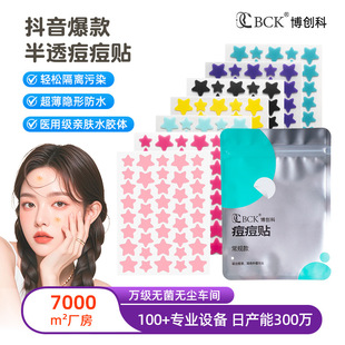 Acne Star Acne Patch Hydrocolloid Absorbent Acne Mark Patch Absorbent Colorful Concealer 40 Five-Pointed Star Acne Removal Patch