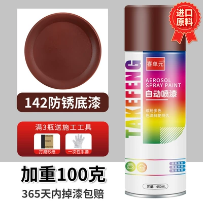 paint black and white — Avtomobil boyası - anti-rust-bottom-paint-450ml-bottle-spray-paint