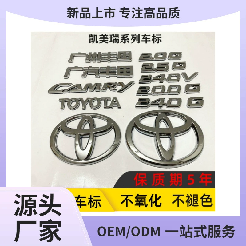 Применимо к логотипу автомобиля Toyota Camry 240G хвостовой коробке с логотипом 2.5S на английском языке 2.0E