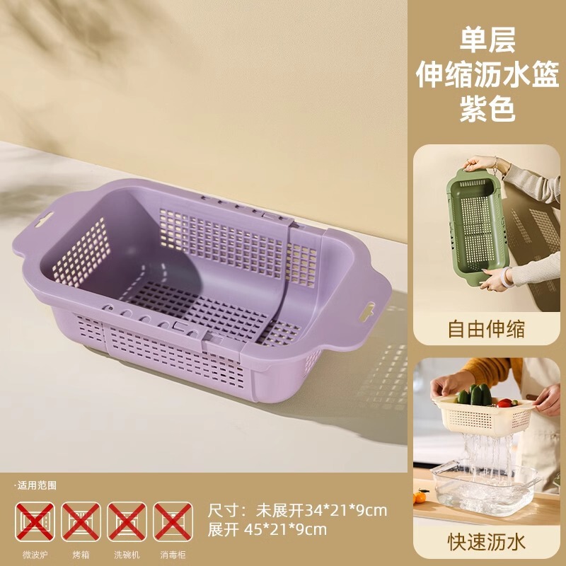 洗菜盆沥水篮可伸缩双层洗菜篮厨房洗水果蔬菜水槽家用塑料滤水篮|undefined