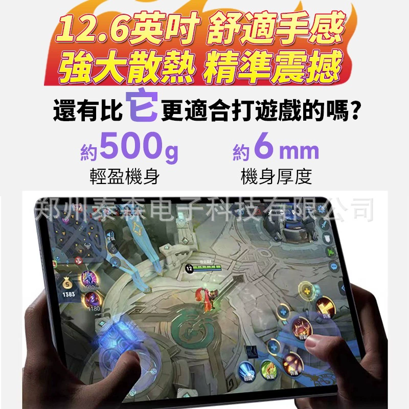 P90ProMax высокопроизводительный планшет Android 10,1 дюйма 5G Genshin Impact Google Store 16+1024GB