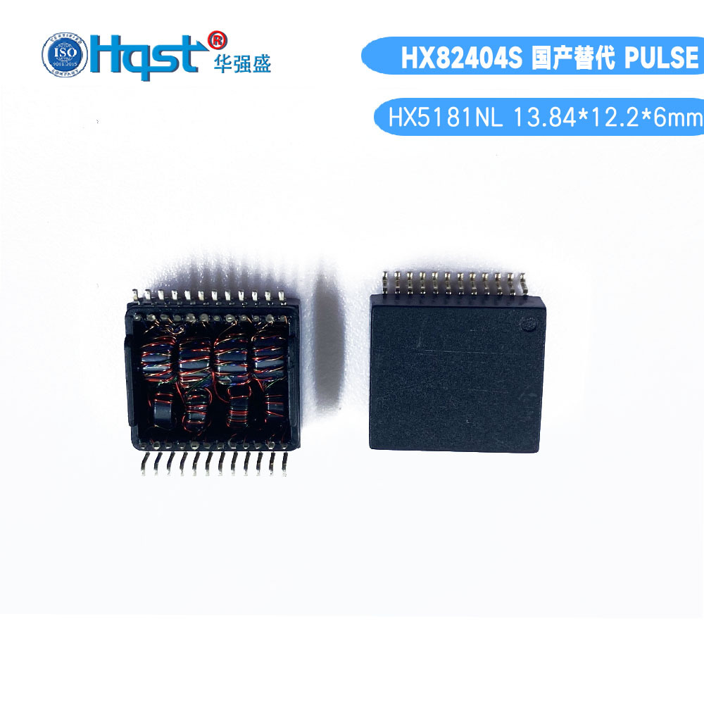 PULSE HX5181NL千兆工业级POE 520MA网络隔离滤波变压器HX82404S