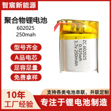 602025�ۺ����늳�3.7v250mAh�ӝ�����Ȥ��Ʒ��Ԫ��о���늳�