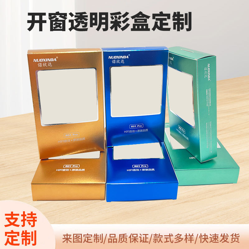 TWS真蓝牙无线耳机包装盒彩盒定制金卡银卡纸开窗UV纸盒加印LOGO