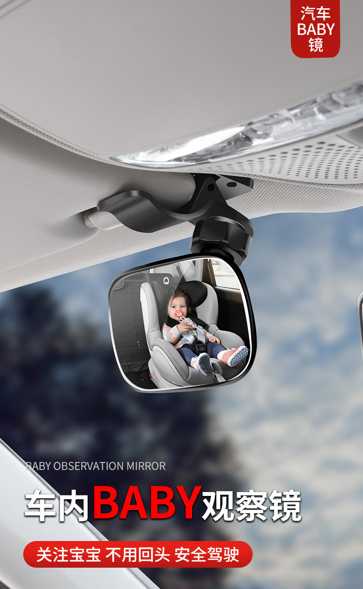 Car Rearview Mirror, Interior Reflector, Reversing Blind Spot Auxiliary, Universal Wide-Angle Curved High-Definition Mirror, Baby Observation Mirror