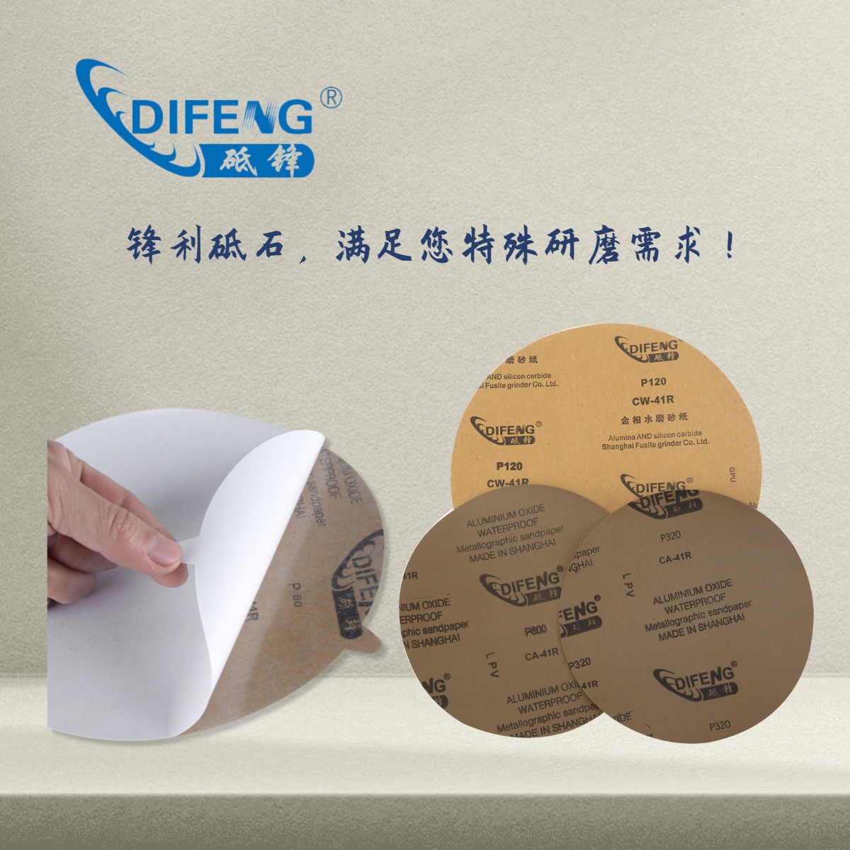 80#-2000#圆形水砂纸Ф250mm金相背胶砂纸上海砥锋免费送样磨片