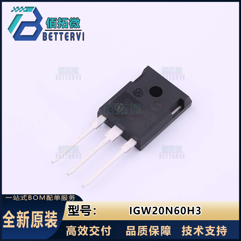 全新原装IGW20N60H3 TO-247 600V/20A IGBT管模块 IGW20N60H3