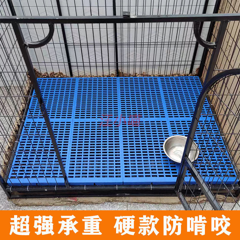 宠物垫子狗笼子垫板笼脚垫塑料网格垫漏尿板散热板塑料垫板垫脚板