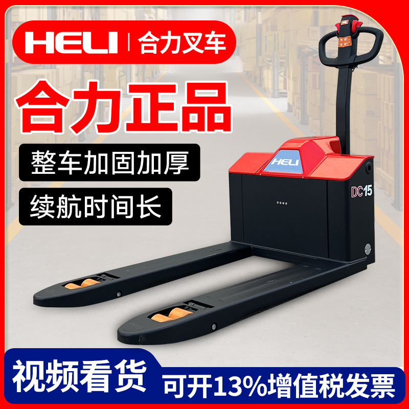 Capacidad combinada, camión elevadora eléctrica, 3 toneladas de almacenamiento en frío, elevación hidráulica eléctrica, elevadora eléctrica de ganado