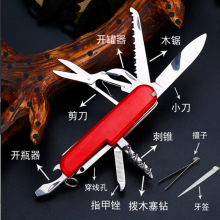供应多功能小刀  红色不锈钢5  7    9     11功能军刀