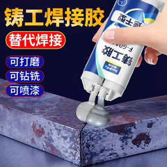 強力鋳造接着剤溶接金属接着鉄 ab 強力な接着剤防水速乾性修理溶接接着剤速乾性油性接着剤