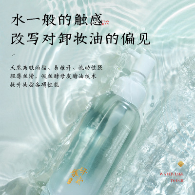 研春堂植物卸妆油眼唇脸三合一卸妆油液深层清洁敏感肌温和不刺激|ms