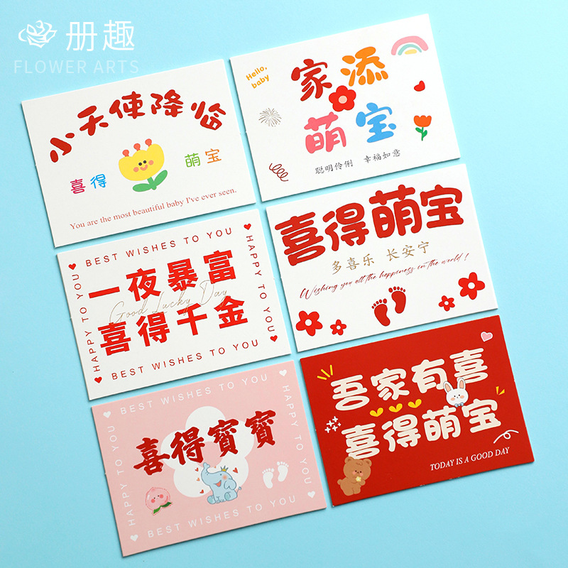 Tarjeta de felicitación encantadora para bebés, tarjeta de felicitación para bebés, tarjeta de regalo de flores para bebés