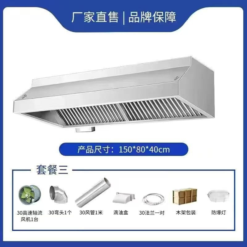 Commercial de acero inoxidable máscara de humo máscara de humo de hotel más grueso máscara de humo de cocina máscara de humo de comedor fuerte succión