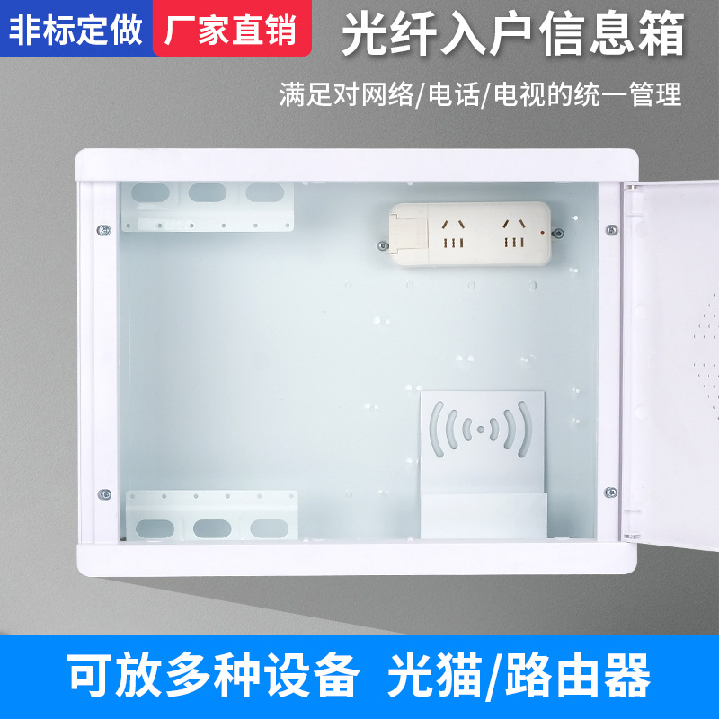 工程款弱电箱光纤箱入户信息箱家用暗装多媒体集线箱网络配电箱