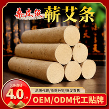 贡艾堂蕲艾条三年陈桑皮纸粗艾灸条蕲春源头工厂批发定制直供温灸
