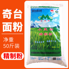新疆奇台面粉25kg奇麦特精制粉家用面粉50斤拉面馒头饺子冬小麦粉