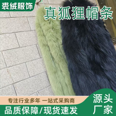 【特价出售】现货批发真狐狸毛帽条毛领特价出售