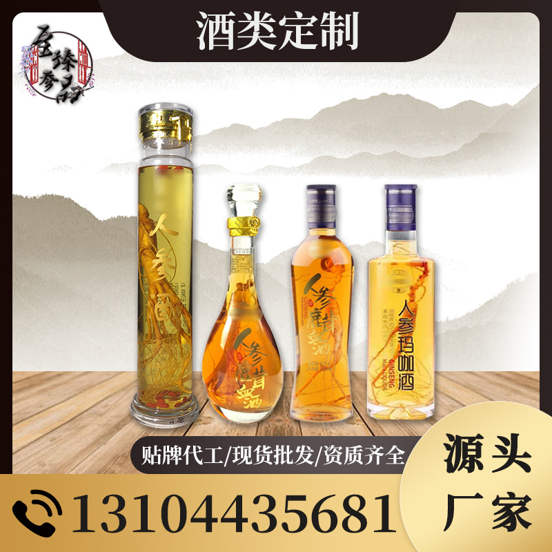 厂家定制滋补酒类OEM贴牌加工公司滋补酒类加工定制|ms