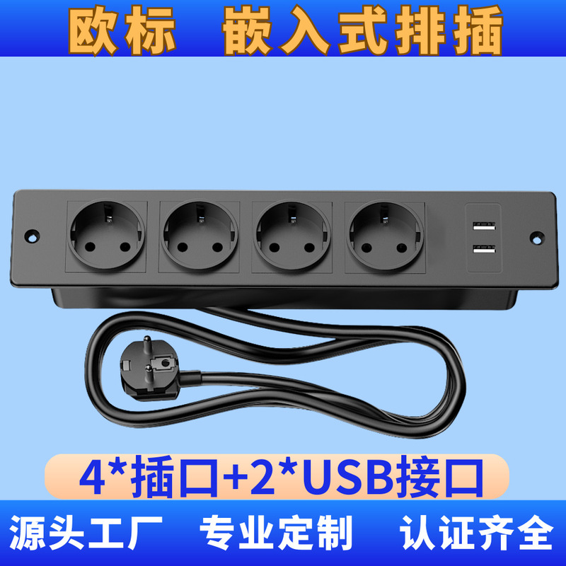 European Standard Embedded USB Hidden Smart Furniture Power Strip Multi-Socket Panel Power Strip Power Board Power Strip Socket