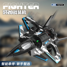 遥控飞机歼20战斗机航模泡沫飞机耐摔无人机固定翼滑翔机儿童玩具
