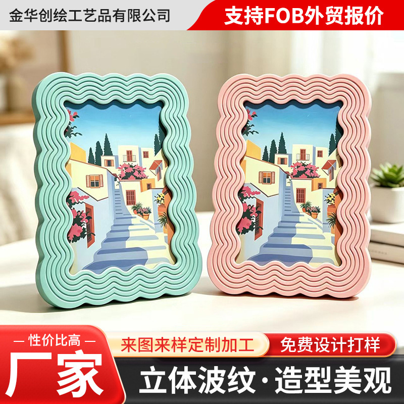 2026 Manufacturer's Irregular Wave-Shaped Photo Frame, 69g Lightweight Desktop Decoration, In-Stock Wholesale Wave-Shaped Picture Frame 2026 Manufacturer's Irregular Wave-Shaped Photo Frame, 69g Lightweight Desktop Decoration, In-Stock Wholesale Wave-Shaped Picture Frame
