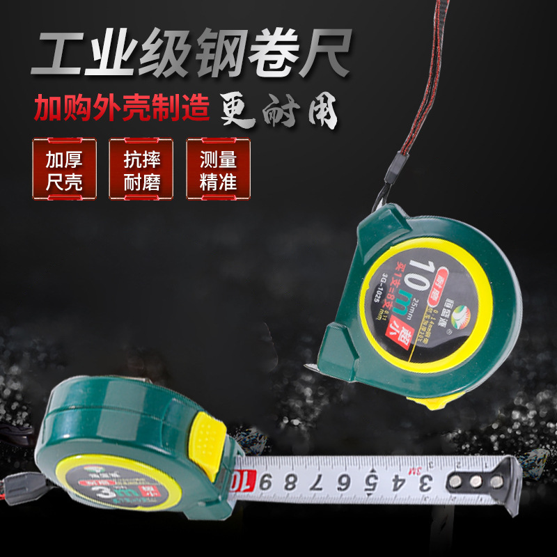 厂家批发5米7.5米10米3米钢卷家用日用量具盒尺工程钢卷尺大 量批