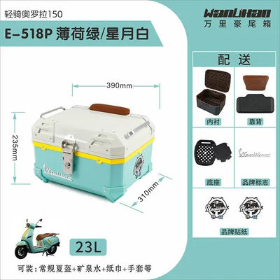 Wanlihao Qingqi Aurora 150 motorcycle tail box, electric vehicle trunk, universal retro non-aluminum alloy tail box (Motorcycle trunk) - aurora-518p-mint-green-starry-white-lining-brown-backrest