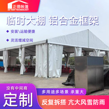 铝制篷房户外活动帐篷组合人字白色欧式婚礼防风大型铝合金蓬房厂