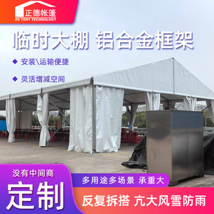 Aluminum Tent Outdoor Event Tent Combination Herringbone White European Wedding Windproof Large Aluminum Alloy Tent Factory